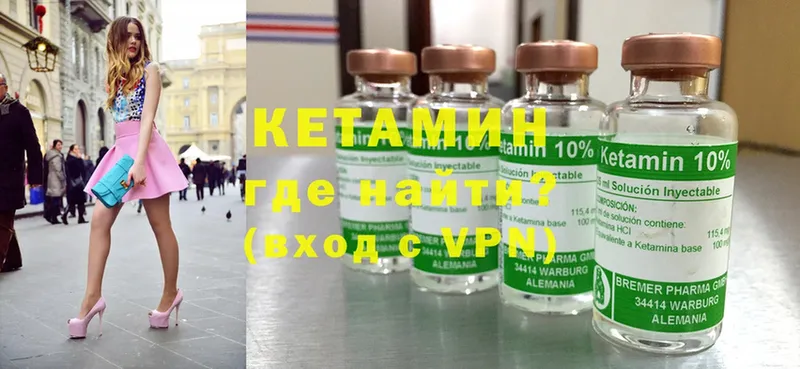 Кетамин ketamine  закладка  Электроугли 